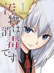 纯情漫画春与恋的预习封面